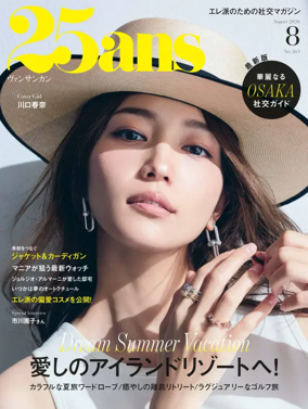 Cover of 25ans
