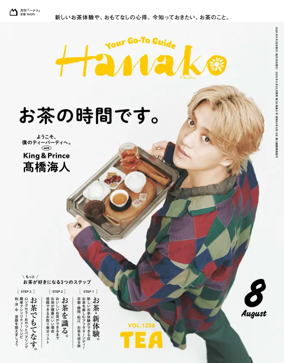 Cover of Hanako