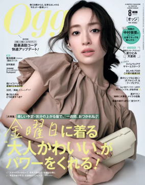 Cover of Oggi (Japan)