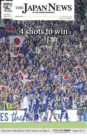 Cover of The Japan News by The Yomiuri Shimbun