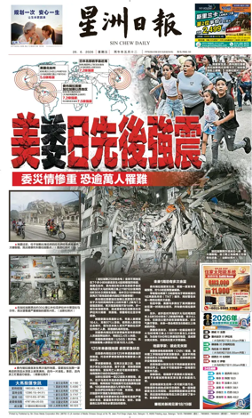 Cover of Sin Chew Daily - Negeri Sembilan Edition