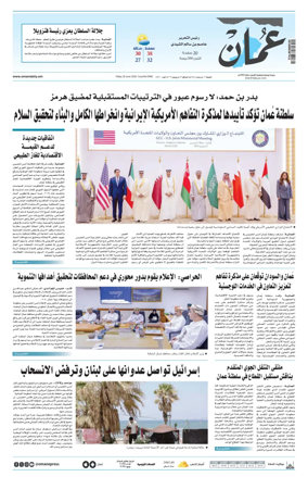 Cover of Oman Daily
