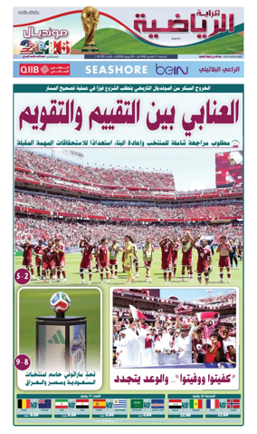 Cover of Al Raya Sport