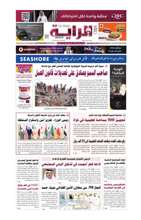 Cover of Al Raya