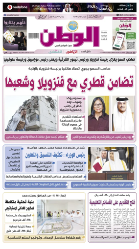 Cover of Al-Watan (Qatar)