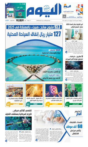 Cover of Alyaum