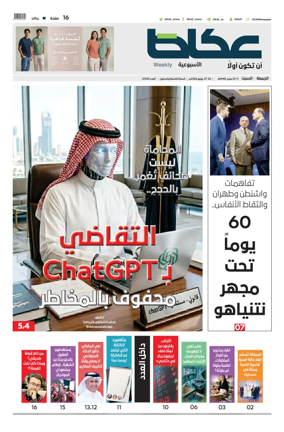 Cover of Okaz