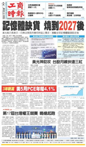 Cover of Commercial Times