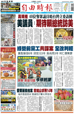 Cover of Liberty Times