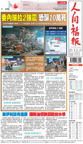 Cover of The Merit Times