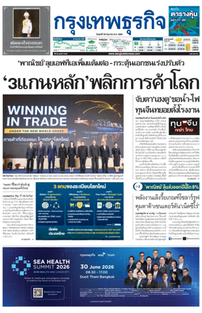 Cover of Krungthep Turakij