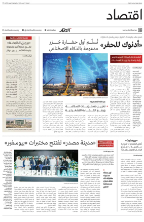Cover of Economy