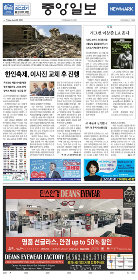 Cover of The Korea Daily