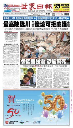 Cover of World Journal (Los Angeles)