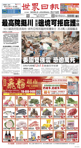Cover of World Journal (New York)