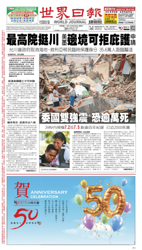 Cover of World Journal (San Francisco)