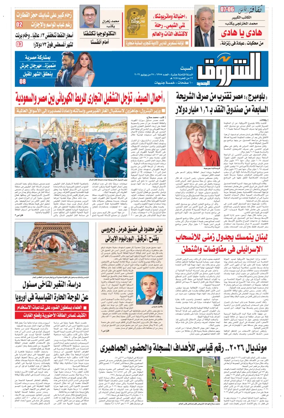 Cover of Shorouk