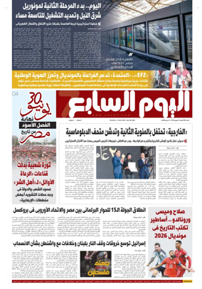 Cover of Youm7