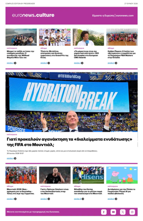 Cover of Euronews Culture and Sport (Greek) Compiled Edition