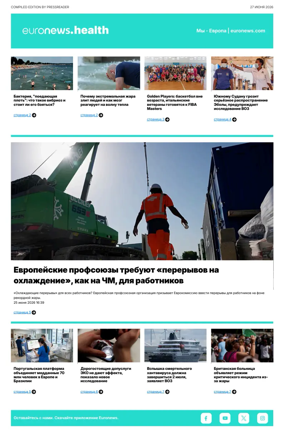 Cover of Euronews Health (Russian) Compiled Edition