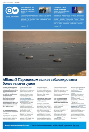 Cover of Deutsche Welle (Russian Edition)
