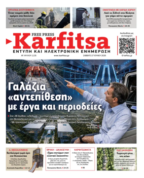 Cover of Karfitsa
