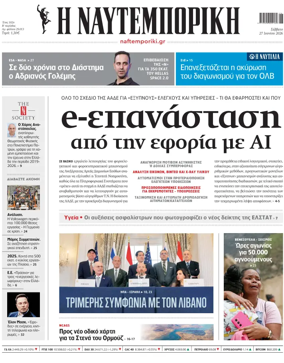 Cover of Naftemporiki