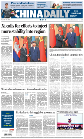 Cover of China Daily (Hong Kong)