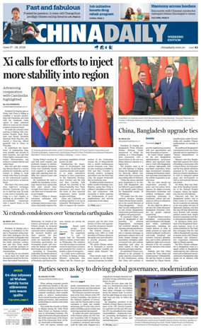 Cover of China Daily