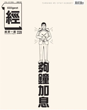 Cover of Economic Digest