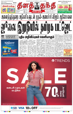 Cover of Daily Thanthi