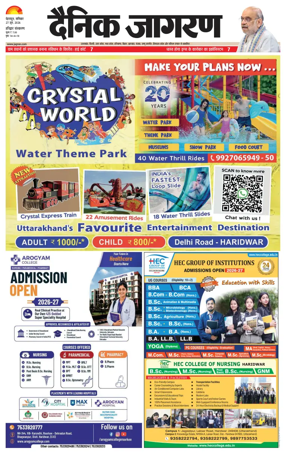 Cover of Dainik Jagran - Haridwar