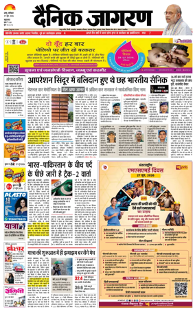 Cover of Dainik Jagran - Jammu