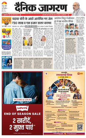 Cover of Dainik Jagran - Kanpur