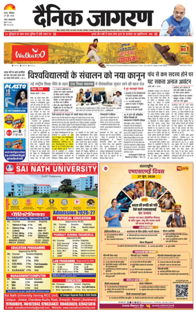 Cover of Dainik Jagran - Patna