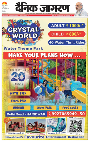 Cover of Dainik Jagran - Rishikesh