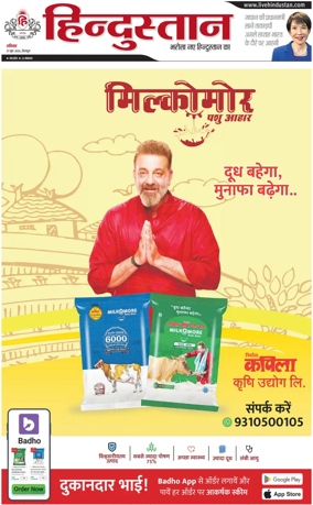 Cover of HH Dehradoon