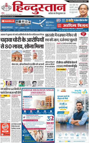 Cover of HH Jamshedpur