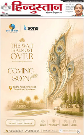 Cover of HH Mathura