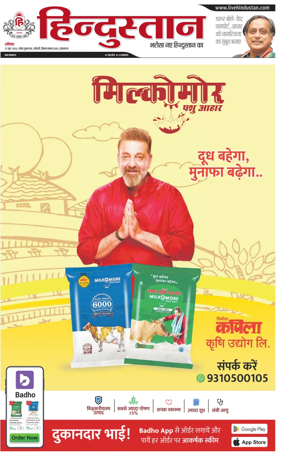 Cover of Hindustan (Allahabad)