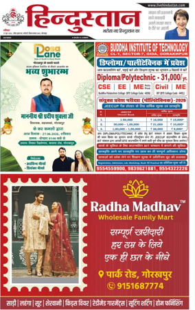 Cover of Hindustan (Gorakhpur)