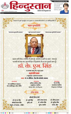 Cover of Hindustan Lucknow ST (Hindi)