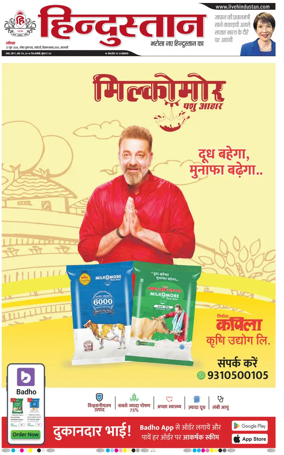 Cover of Hindustan (Varanasi)