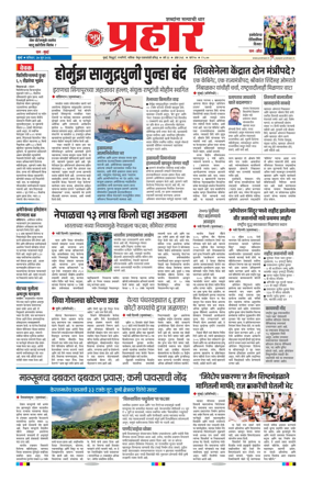 Cover of Prahaar