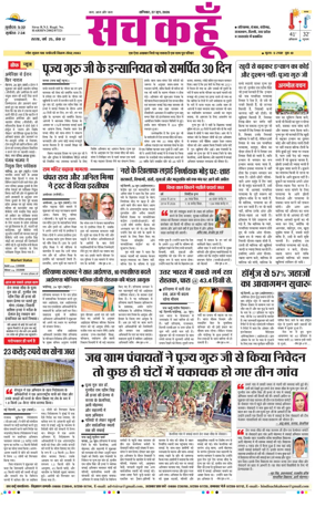 Cover of Sach Kahoon Punjab