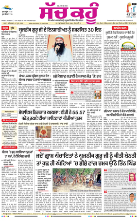 Cover of Sach Kahoon Punjabi