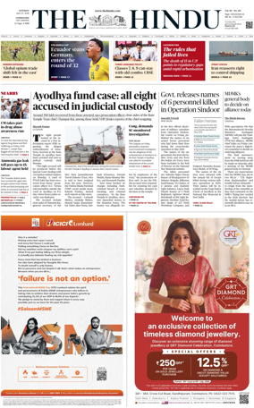 Cover of The Hindu (Coimbatore)