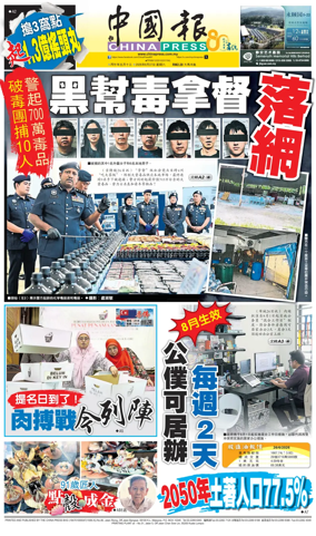 Cover of China Press