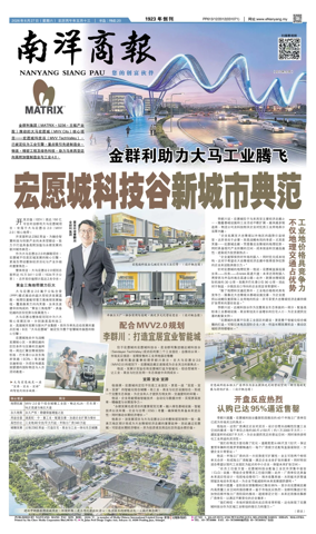 Cover of Nanyang Siang Pau