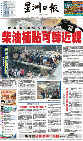 Cover of Sin Chew Daily - Melaka Edition